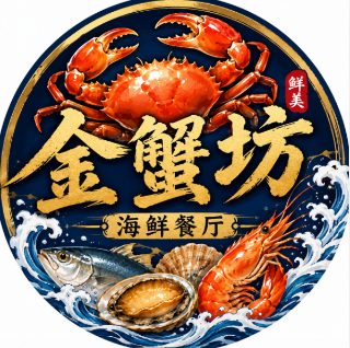 金蟹坊